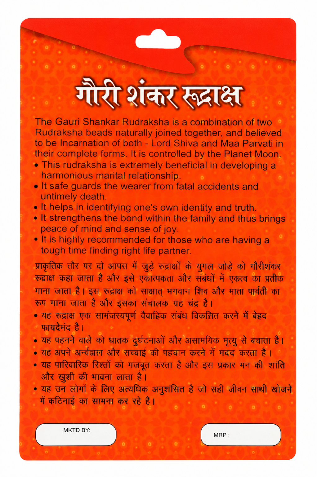 Gaurishankar Rudraksha