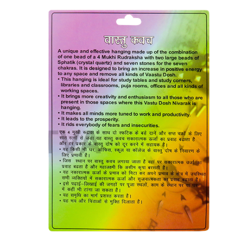Vastu Dosh Kavach
